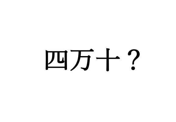 香り米を育む四万十川、その名前の由来とは？の画像